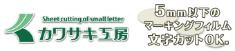 カワサキ工房