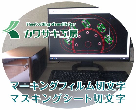 カワサキ工房PC