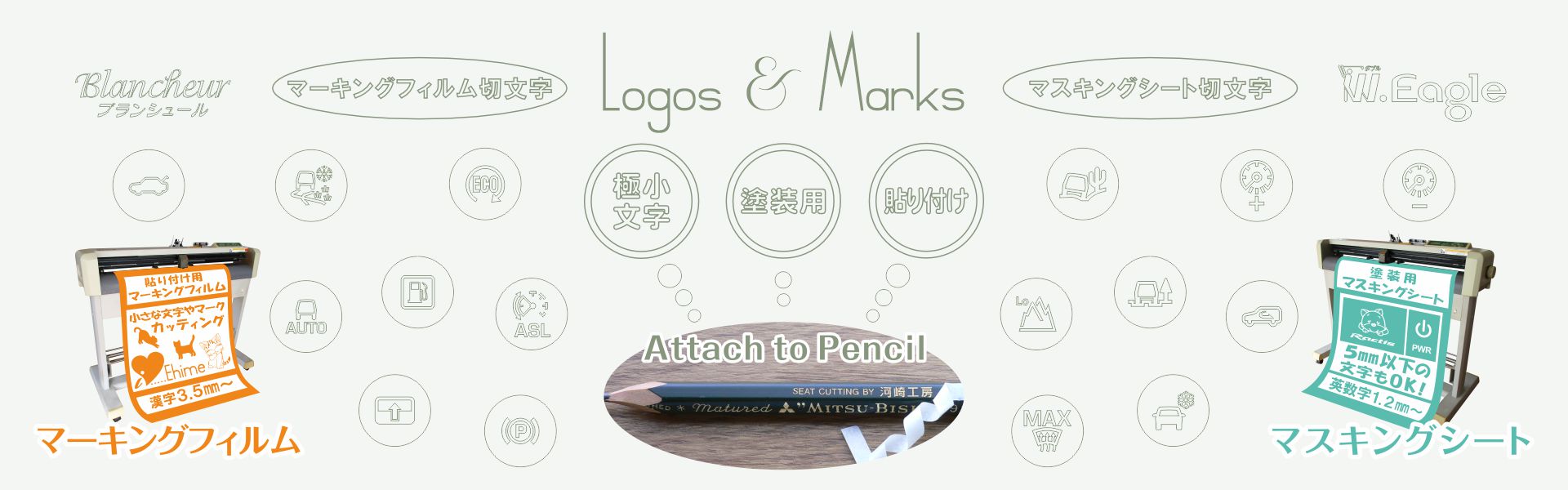 極小カッティングシート切文字・小さなマスキングシート切文字