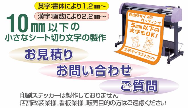 お見積り・お問い合わせ