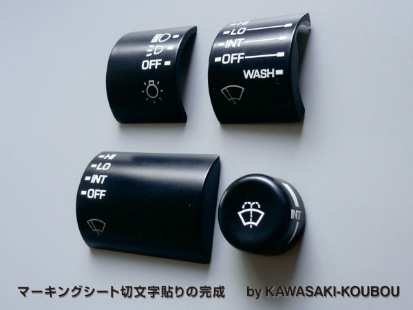 bnr32スイッチマーク補修後