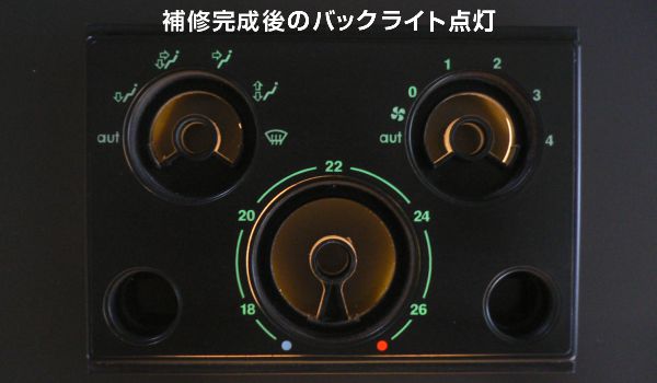 車のコントロールパネル文字完成