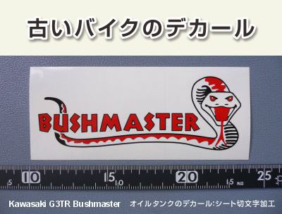 シートのハメ込み製作