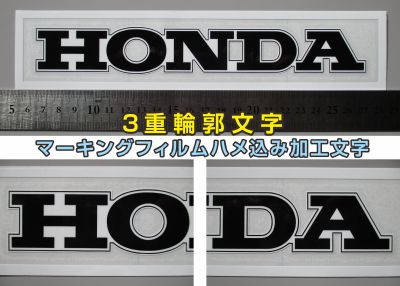 3重輪郭の文字