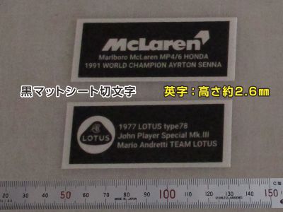 銘板用シート切り文字