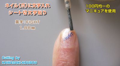 5ミリの漢字もシート切文字が可能