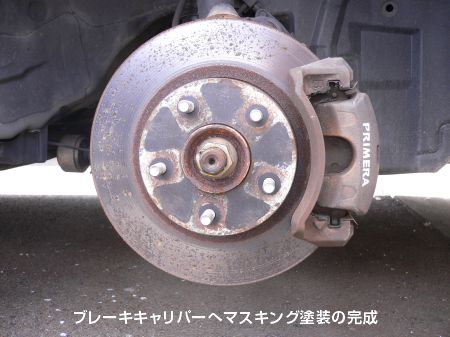 ブレーキキャリパーに文字入れの完成です。