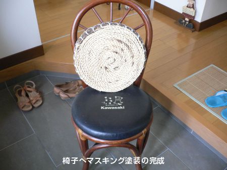 椅子に文字入れの完成