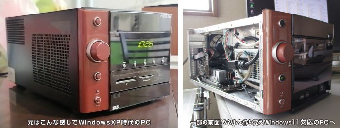 PC改造